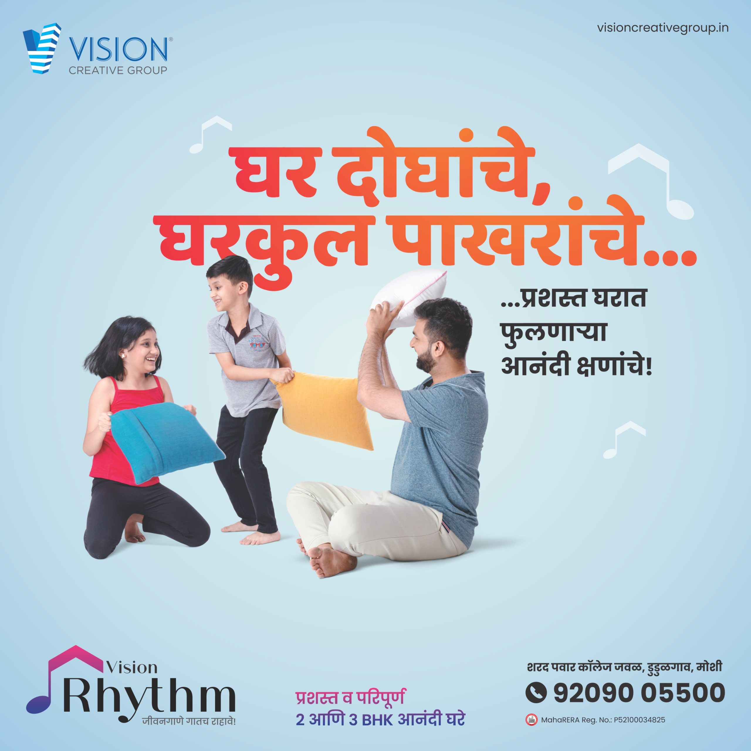 Vision Rhythm 1