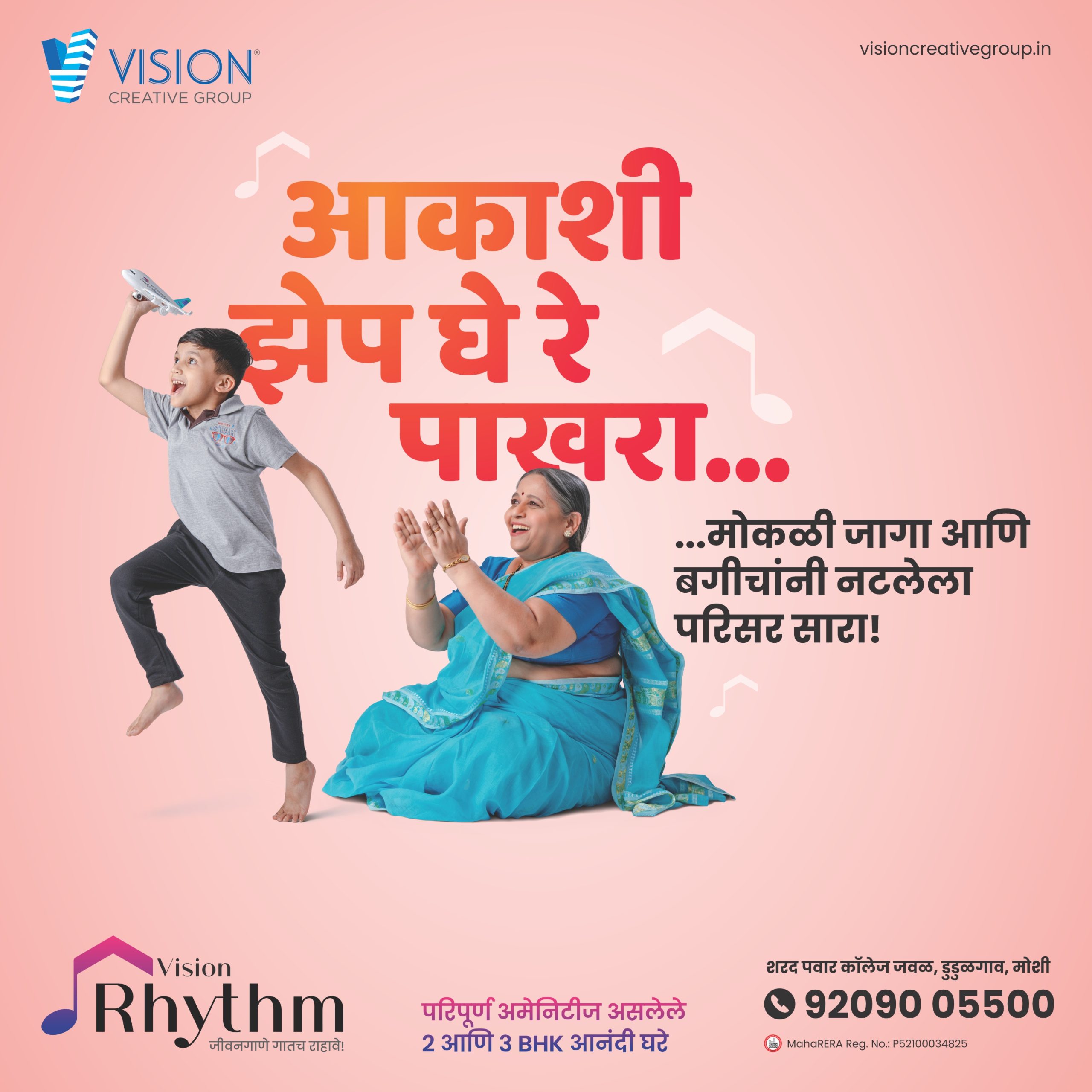 Vision Rhythm 4